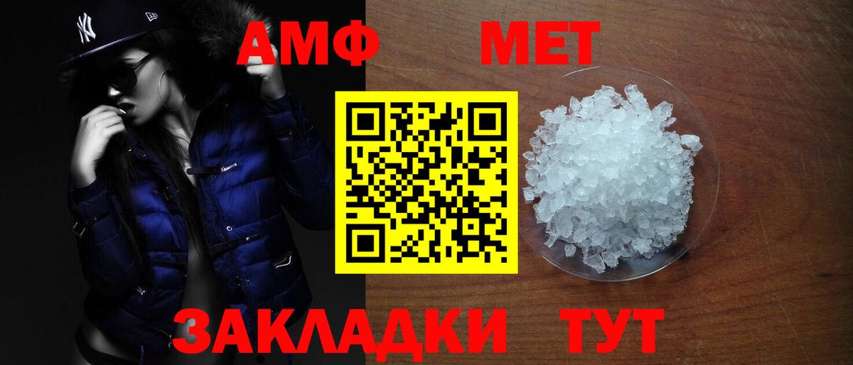 АМФЕТАМИН VHQ Назарово