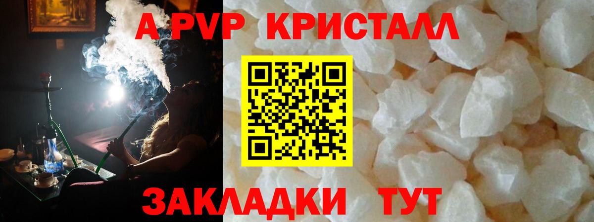 Назарово  APVP крисы CK  Alpha PVP СК КРИС  Вход с VPN 