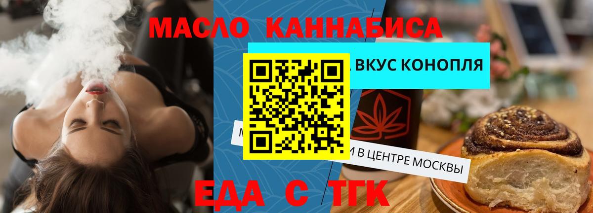 Назарово  Печенье с ТГК марихуана  Вход с VPN 