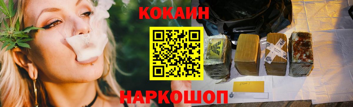 Назарово  КОКАИН 97%  Cocaine Колумбийский  КОКАИН  где продают наркотики  Вход с VPN 