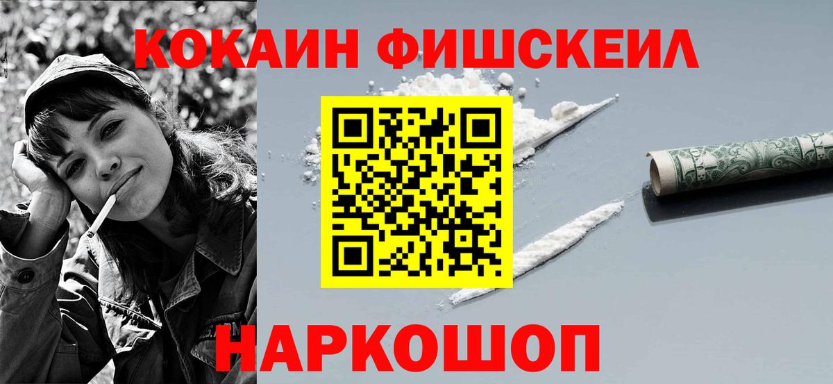 КОКАИН 99% Назарово