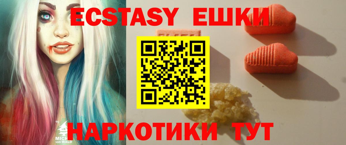 Ecstasy VHQ  ЭКСТАЗИ  купить   Ecstasy 280 MDMA  Вход с VPN  Назарово 