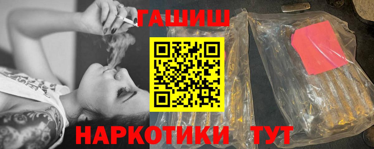 Гашиш AMNESIA HAZE  Вход с VPN  Назарово  Гашиш  ГАШИШ ice o lator 