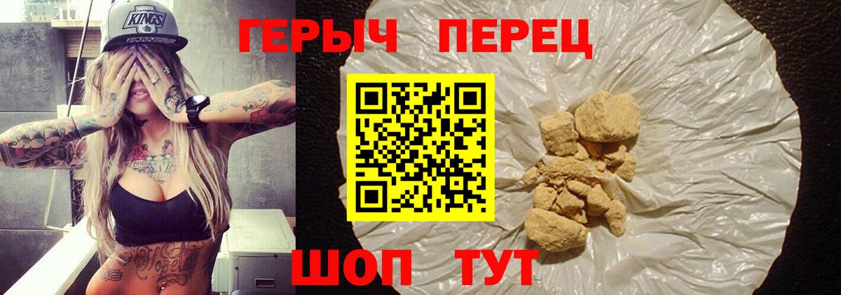 Назарово  ГЕРОИН  Вход с VPN  Героин Афган 
