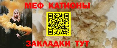 мефедрон мука Ставрополь