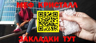 мефедрон мука Ставрополь