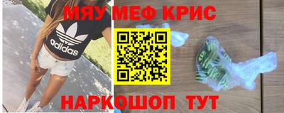 прущие крисы Старая Купавна