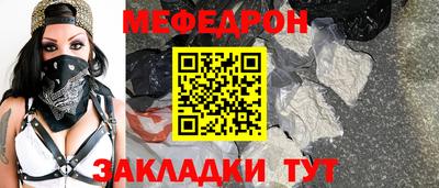 мефедрон мука Ставрополь