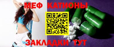 мефедрон мука Ставрополь