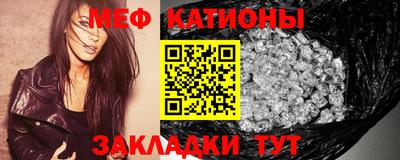мефедрон мука Ставрополь