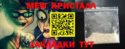мефедрон мука Ставрополь