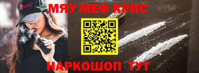 прущие крисы Старая Купавна
