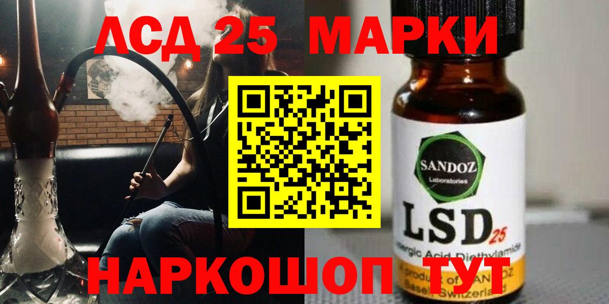 Назарово  LSD-25 экстази кислота  Лсд 25 экстази  LSD-25 экстази кислота  Вход с VPN 