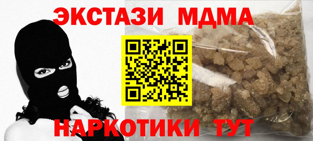 МДМА Molly  МДМА  Назарово  Вход с VPN 
