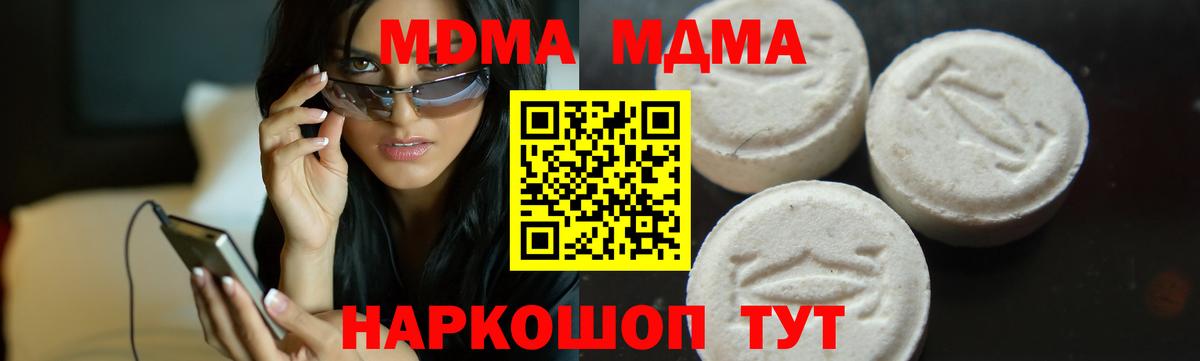MDMA VHQ Назарово