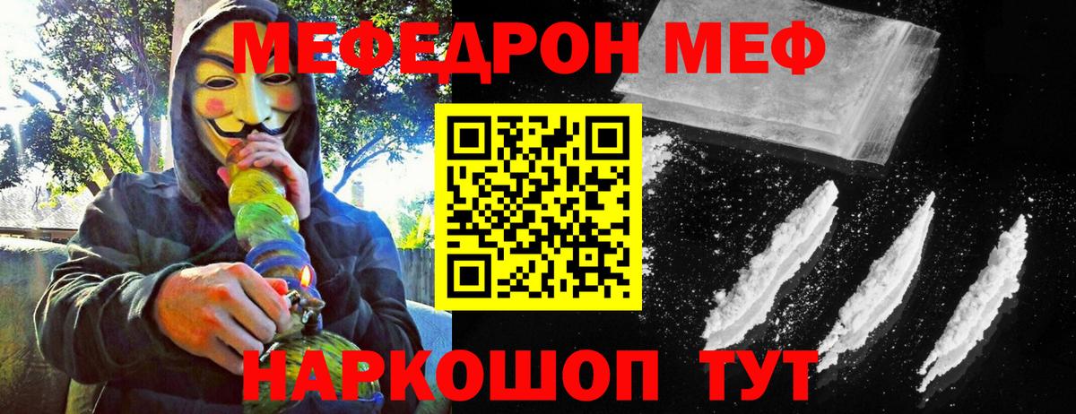 Меф мяу мяу кристаллы Назарово