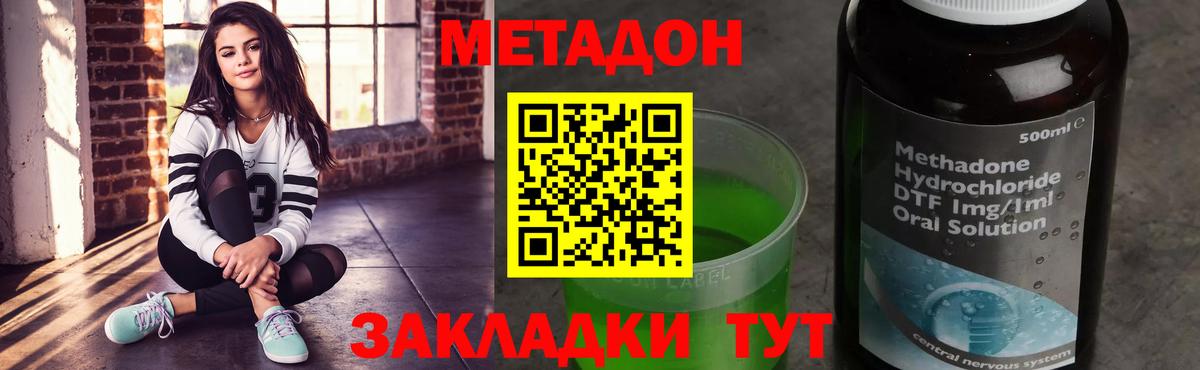 Назарово  МЕТАДОН мёд  Вход с VPN  МЕТАДОН мёд 