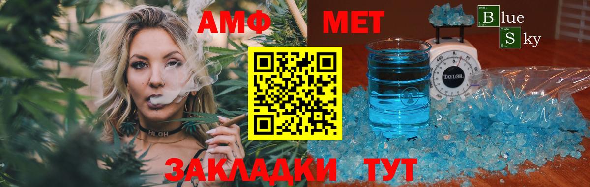 Метамфетамин Декстрометамфетамин 99.9% Назарово