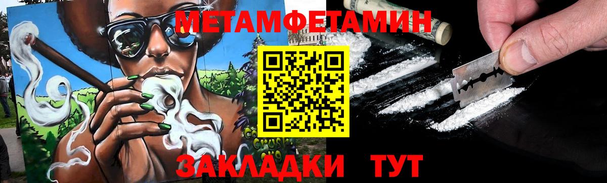 Назарово  МЕТАМФЕТАМИН кристалл  Вход с VPN  МЕТАМФЕТАМИН кристалл 