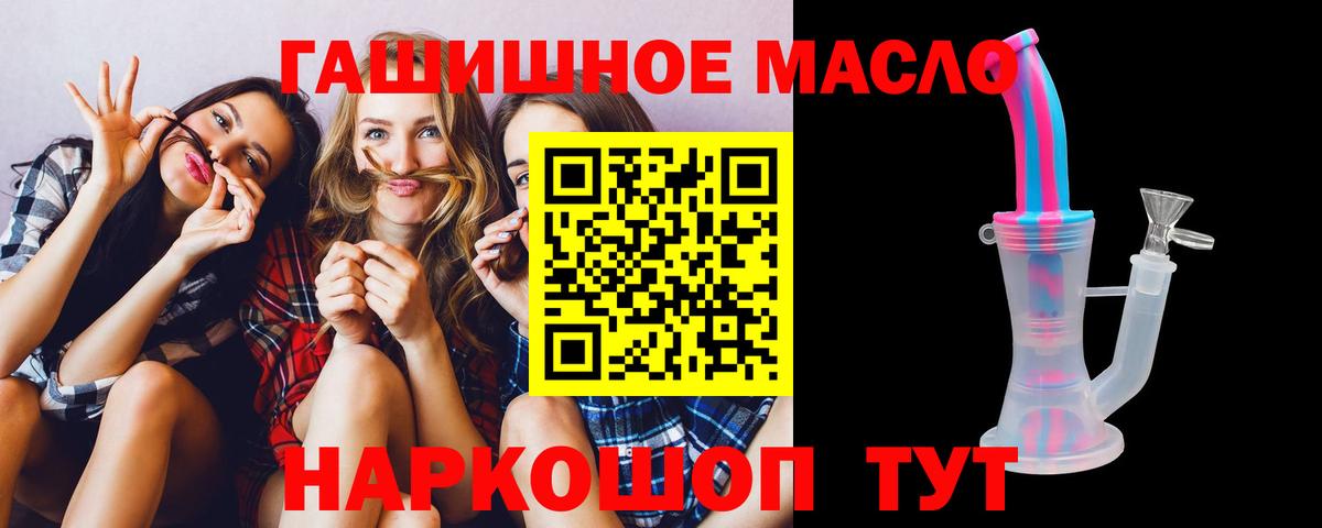 ТГК вейп  ТГК вейп  Вход с VPN  закладки  Назарово 