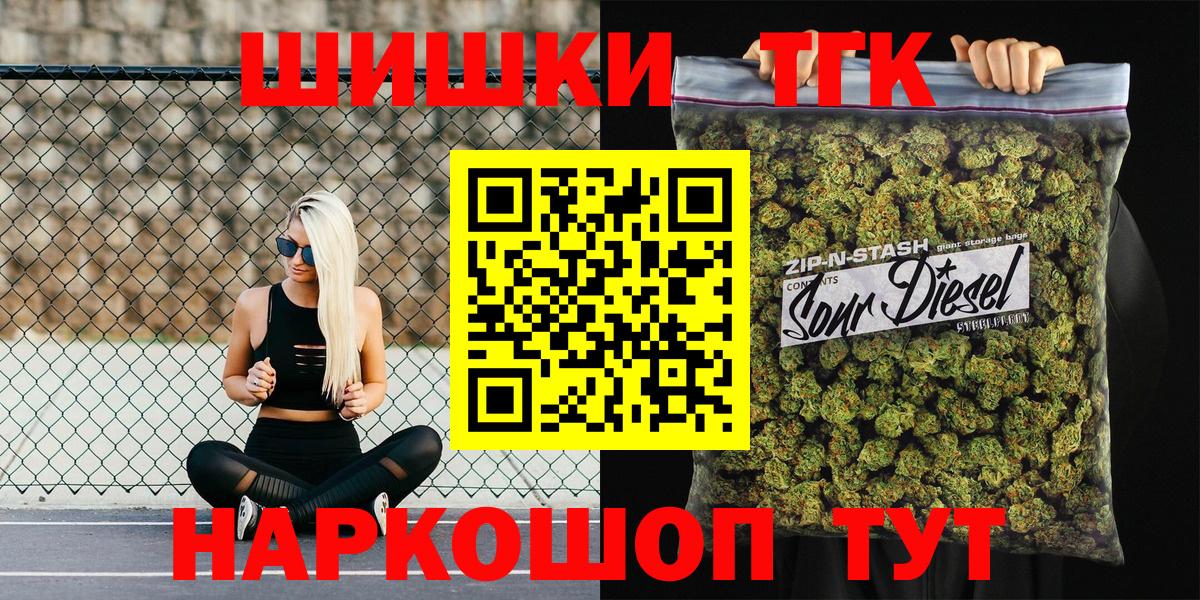 Назарово  МАРИХУАНА SATIVA & INDICA  Шишки марихуана гибрид  Вход с VPN  Шишки марихуана THC 21%  Марихуана Bruce Banner 